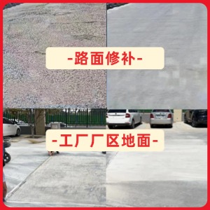 凉山水泥地面修复剂